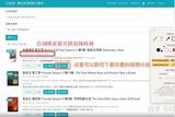 這些影視作品資源、生活文藝、音效、圖片及CG動(dòng)畫素材，助力視頻剪輯！