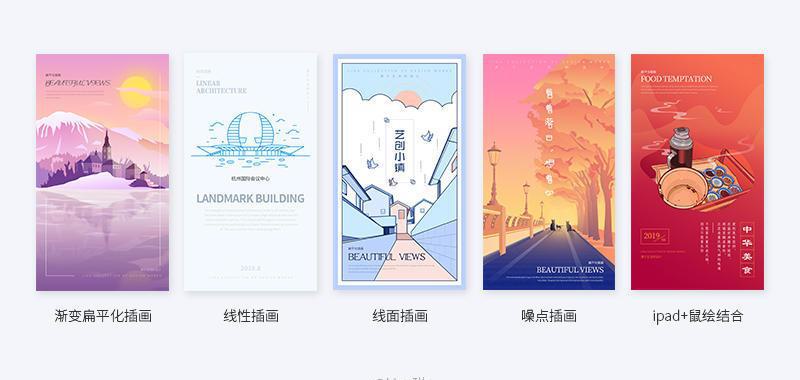 插畫種類示例