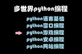 學(xué)習(xí)Python游戲開發(fā)首選引擎-PPB簡介