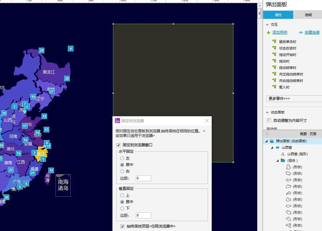 彈窗面板示例