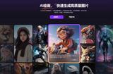 AI工具集!国内4款好用到爆的AI软件推荐。