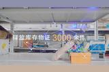 数字改革赋能，提升管理水平——浙江嘉兴法院建设“3D+AI+区块链”“云上物证室”