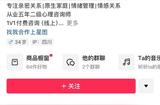 刷情感視頻不停！試試矢量風(fēng)格的新潮流，創(chuàng)作超簡(jiǎn)單，視頻漲粉爆點(diǎn)贊！