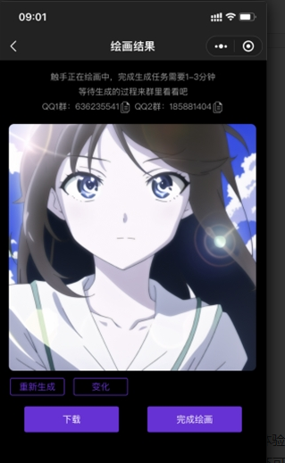 觸手AI繪畫app作品生成