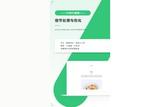 如何快速提升UI設計工作效率？學習這些技巧變身高手