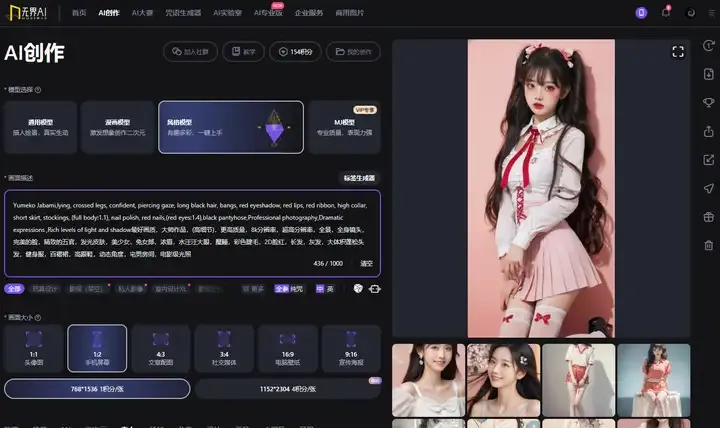 無界AI