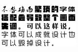 UI設(shè)計：字體排版別踩雷，中文字體規(guī)范助你規(guī)避設(shè)計困境
