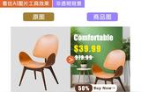 AI设计主图工具大揭秘，这4个工具设计师们必备！