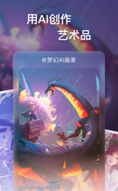 夢幻AI畫家