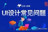如何通過(guò)數(shù)據(jù)分析優(yōu)化UI設(shè)計(jì)? 三個(gè)案例告訴你