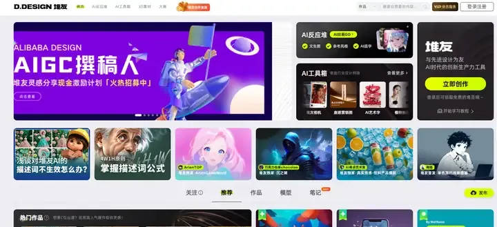 堆友圖片1