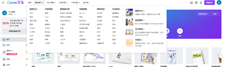 可画设计场景展示