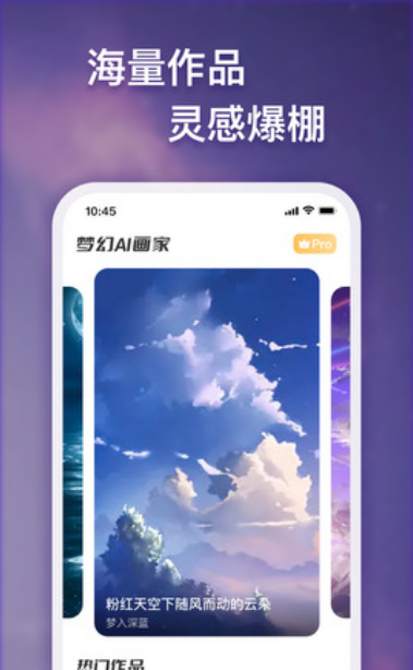 夢幻AI畫家作品