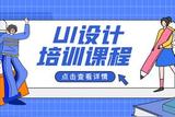 UI界面設(shè)計(jì)需要注意哪些字體要求
