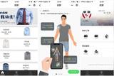 用3D建模和人工智能實(shí)現(xiàn)服裝定制，體驗(yàn)前所未有的新時(shí)代