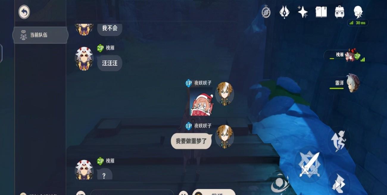 原神游戏截图