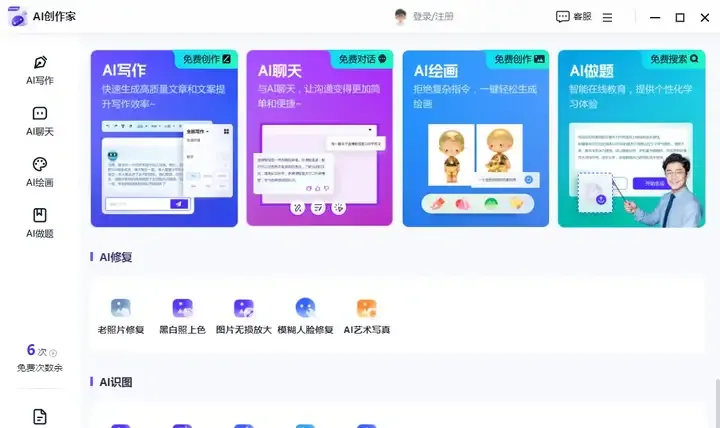 AI創(chuàng)作家圖片1