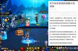 重磅！DNF經(jīng)濟(jì)系統(tǒng)調(diào)整，金幣收益即將變化