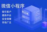 小程序開發(fā)，界面設(shè)計(jì)引發(fā)的思考