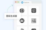 快速制作炫酷網(wǎng)站小Icon！教你一招