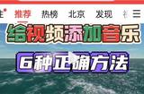 視頻魔法大揭秘！6招讓你的視頻秒變靈魂大作