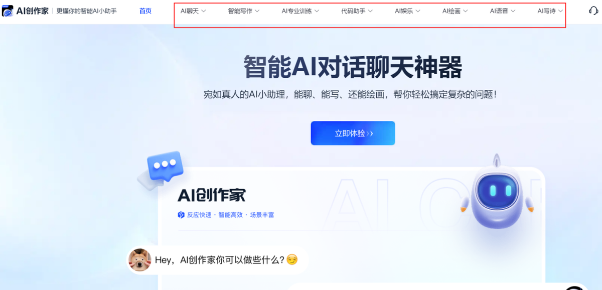 AI创作家图片