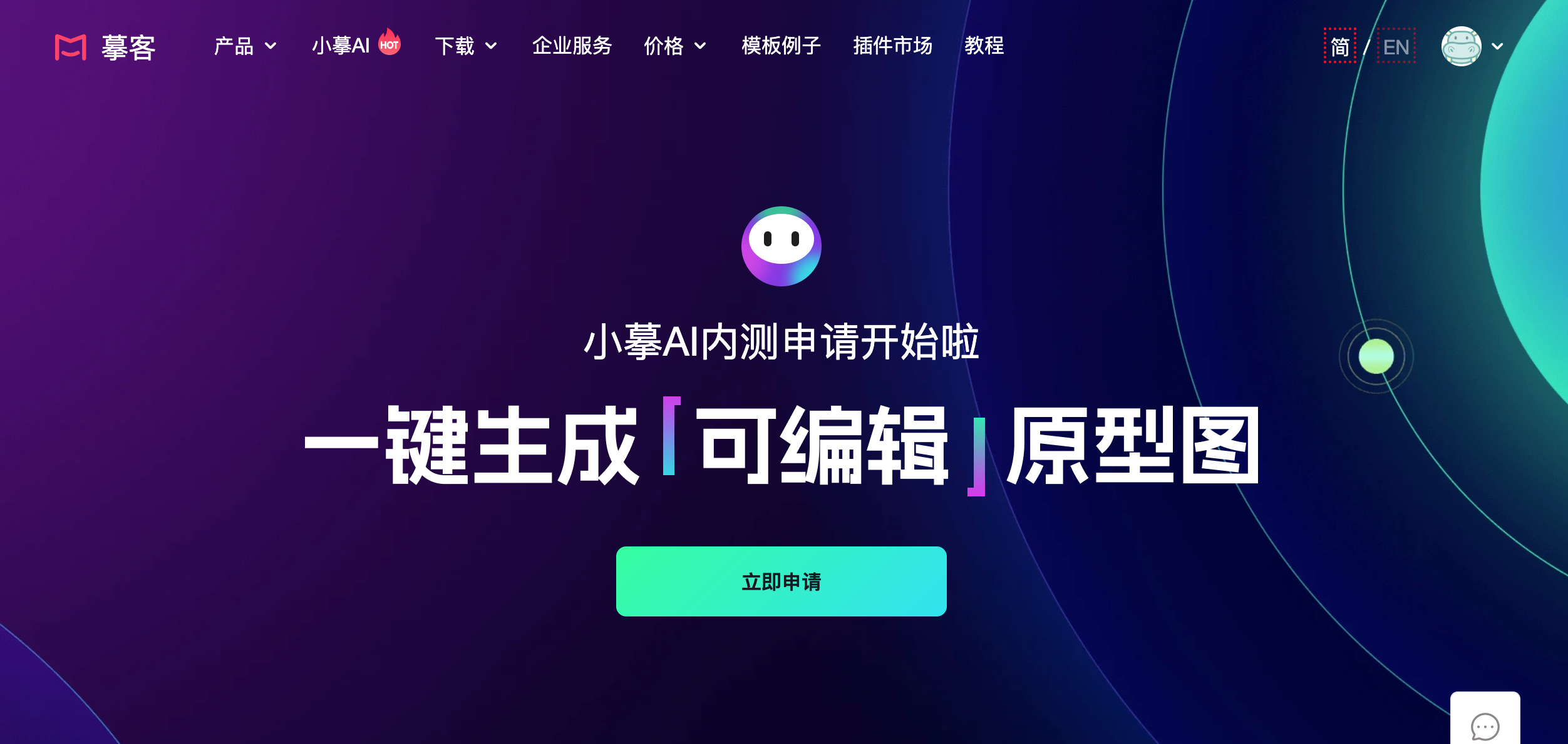小摹AI