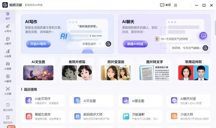 聰明靈犀圖片1