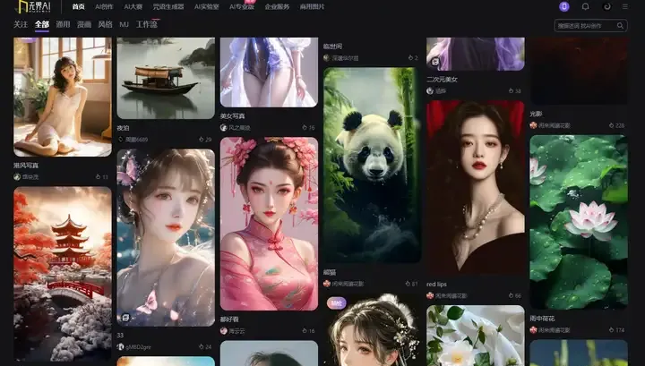 無界AI圖片1