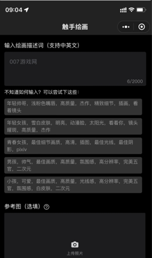 觸手AI繪畫app功能