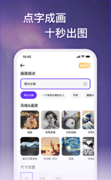 夢幻AI畫家不同風(fēng)格