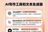 Sora再度火爆!白白整理40款AI工具，助你创造更多可能性!