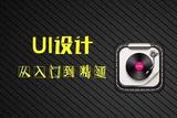 未來五年，菜鳥UI設(shè)計(jì)師怎么玩轉(zhuǎn)未來大勢？