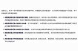 AI寫的論文，引起教師和學(xué)術(shù)界的關(guān)注！