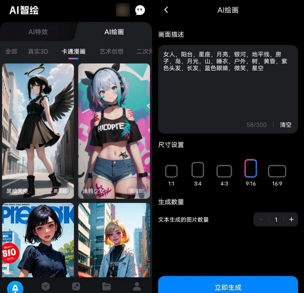AI绘画作品