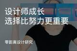 来谈谈网络设计师的发展方向“UI”
