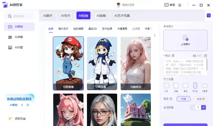 AI創(chuàng)作家