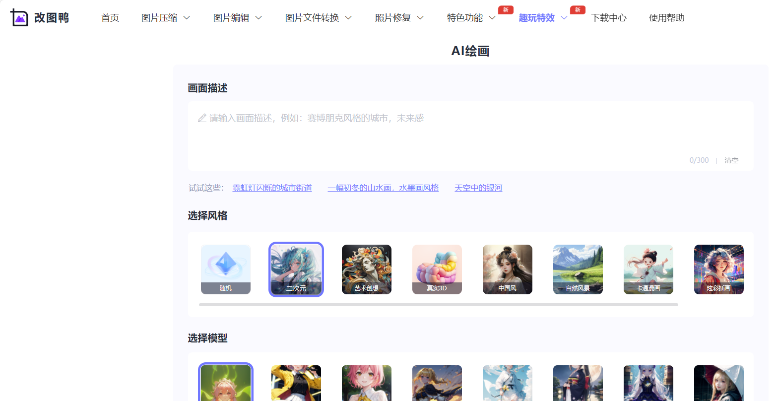 AI绘画示例