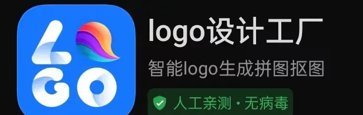 logo设计工厂手机截图