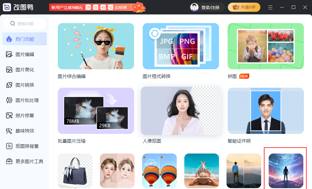 改图鸭图片