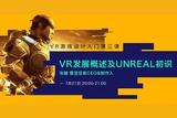 不僅玩，還要會設計！一起來體驗VR游戲設計的魅力