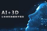 火爆GitHub！AI+3D建模，2秒完成廚房重建