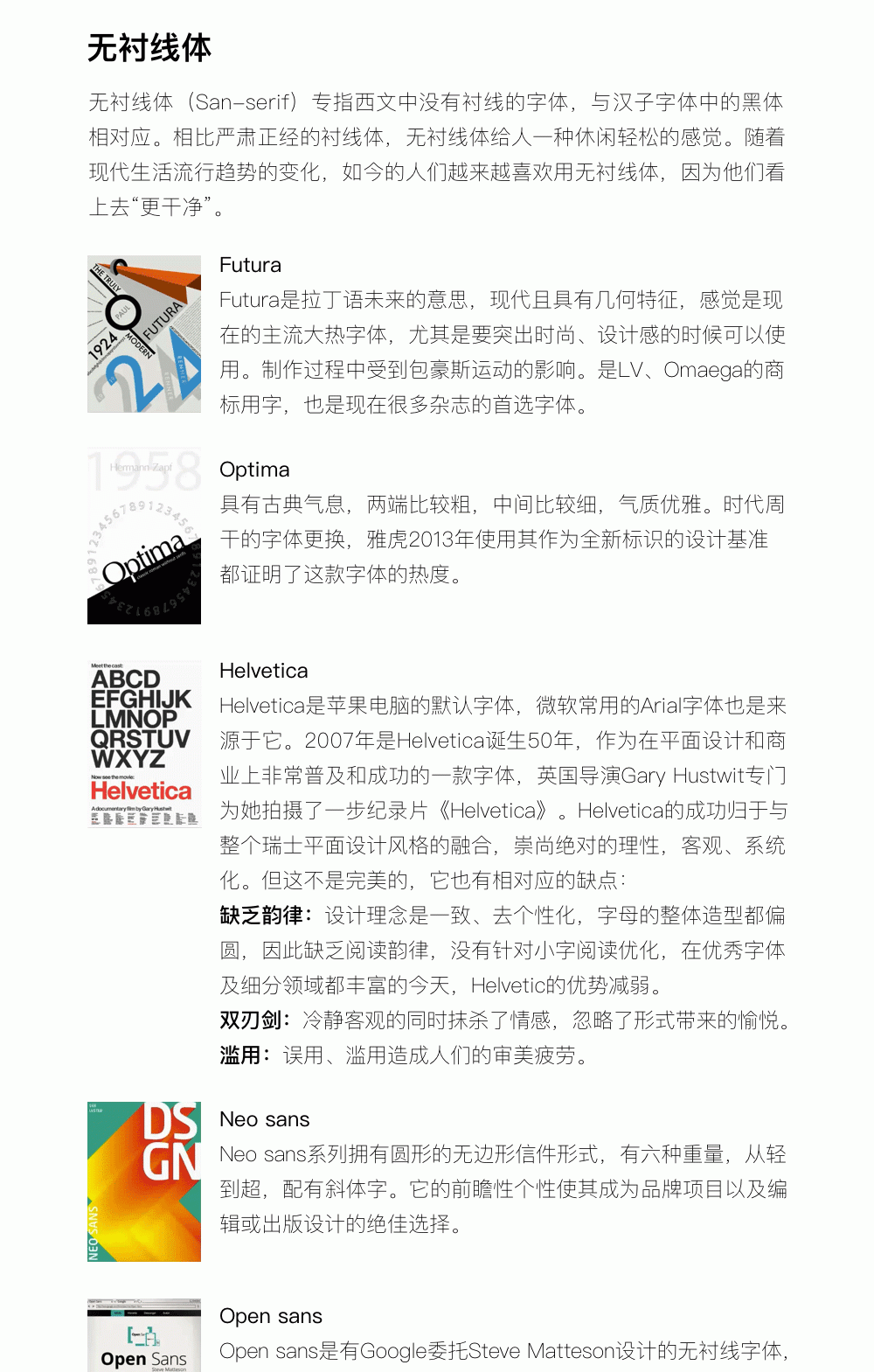 UI設(shè)計字體基礎(chǔ)導(dǎo)論