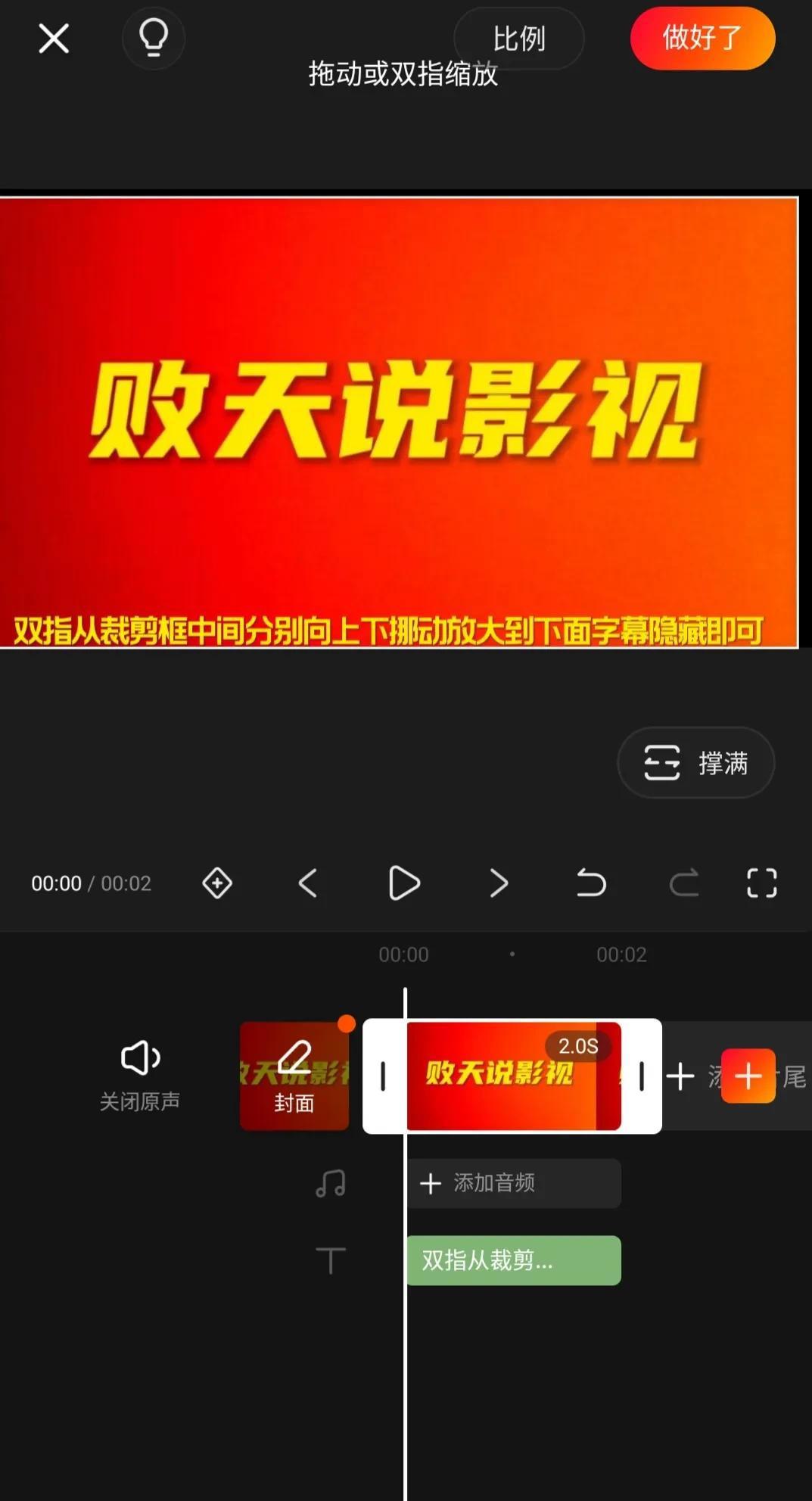 視頻裁剪