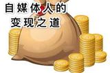 自媒體新手學(xué)影視剪輯賺錢，了解這四點更容易入圈