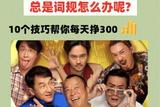 火星時代教育:10招影視剪輯絕密技巧，讓你秒變高手