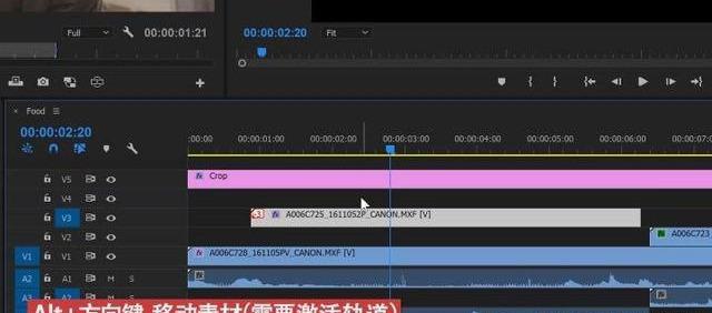 移動剪輯素材