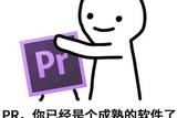 六個你不知道的PR快捷鍵，拯救你的剪輯效率