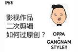 手把手教你制作火爆的影視二剪視頻，不容錯過！