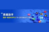 如何找到剪輯視頻的素材？怎樣經(jīng)營(yíng)自媒體賬號(hào)？